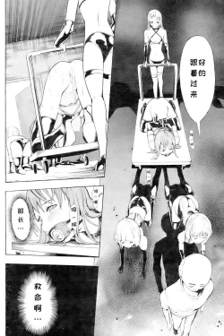 Page 28 of Shinobu Ch. 1-3