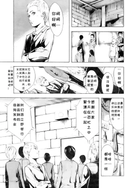 Page 29 of Shinobu Ch. 1-3