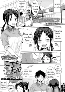 Page 1 of Kochira Atatamemasu ka?