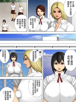 Page 4 of Furyou Musume vs Aiki Jujitsu