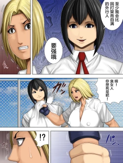 Page 5 of Furyou Musume vs Aiki Jujitsu