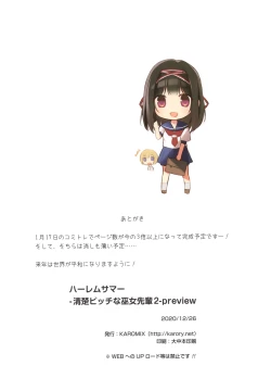 Page 9 of HARLEM SUMMERpreview