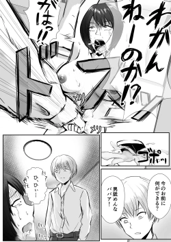 Page 10 of PoweHara Onna Joushi Kankin Kousoku