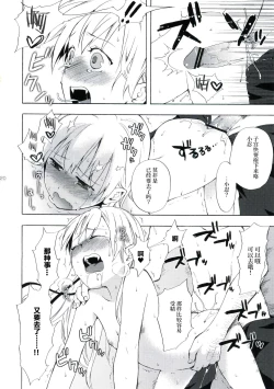 Page 19 of Oshinochi no Shinobu-chan. Sono 3