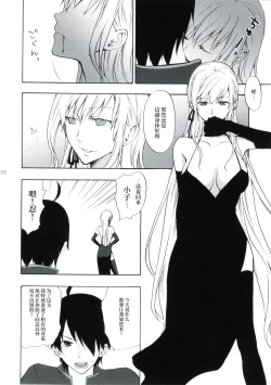 Page 25 of Oshinochi no Shinobu-chan. Sono 3