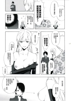 Page 26 of Oshinochi no Shinobu-chan. Sono 3