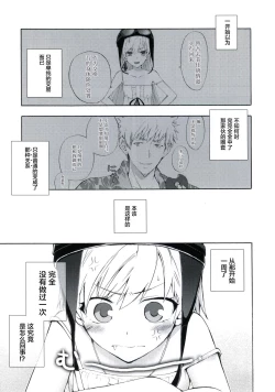 Page 2 of Oshinochi no Shinobu-chan. Sono 3
