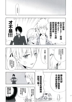 Page 36 of Oshinochi no Shinobu-chan. Sono 3