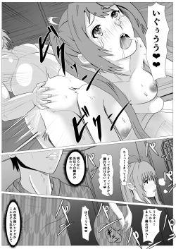 Page 32 of Hitozuma Najimi