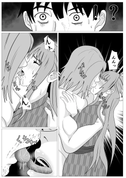 Page 43 of Hitozuma Najimi