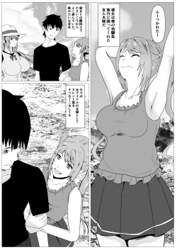 Page 5 of Hitozuma Najimi