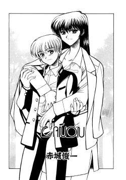 Page 74 of Onee-chan to Issho SPECIAL