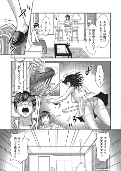 Page 100 of 欲求不満のおんなたち