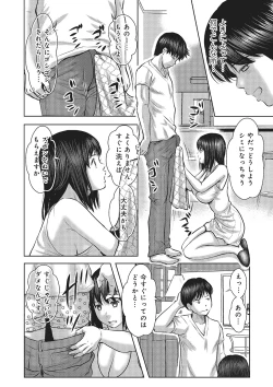 Page 101 of 欲求不満のおんなたち