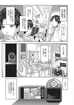 Page 118 of 欲求不満のおんなたち