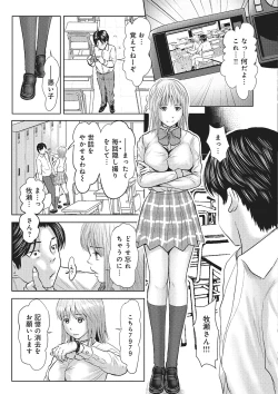 Page 134 of 欲求不満のおんなたち