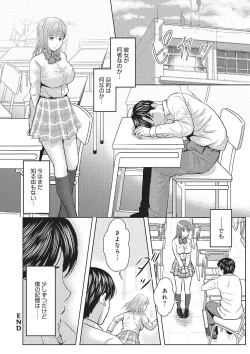Page 135 of 欲求不満のおんなたち