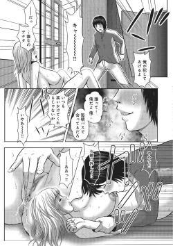 Page 142 of 欲求不満のおんなたち