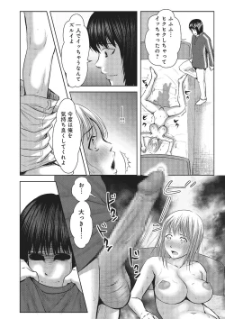 Page 145 of 欲求不満のおんなたち