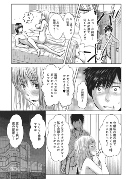 Page 153 of 欲求不満のおんなたち