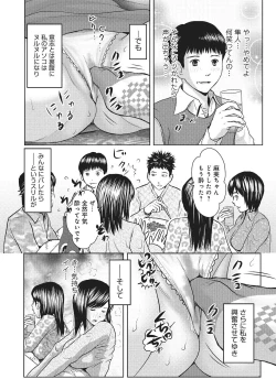 Page 23 of 欲求不満のおんなたち