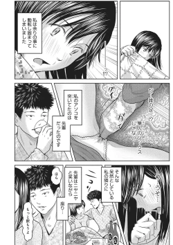 Page 25 of 欲求不満のおんなたち