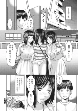 Page 75 of 欲求不満のおんなたち