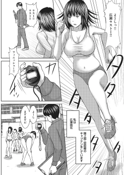 Page 78 of 欲求不満のおんなたち