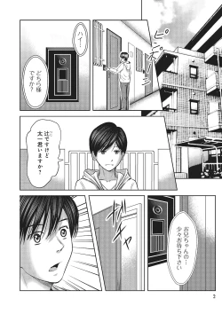 Page 97 of 欲求不満のおんなたち