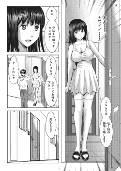 Page 98 of 欲求不満のおんなたち
