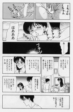 Page 12 of Kanaisei Isei Kouyuu