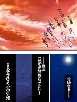 Page 147 of Netorase Kanojo. Ore no Tame ni Hoka no Otoko ni Dakarete kite kure <Soushuuhen>