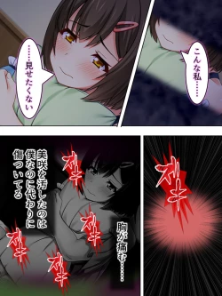 Page 150 of Netorase Kanojo. Ore no Tame ni Hoka no Otoko ni Dakarete kite kure <Soushuuhen>