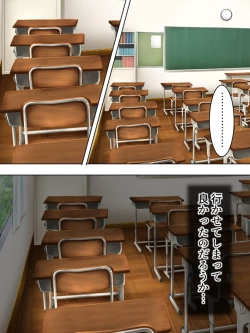 Page 169 of Netorase Kanojo. Ore no Tame ni Hoka no Otoko ni Dakarete kite kure <Soushuuhen>