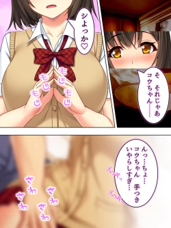 Page 16 of Netorase Kanojo. Ore no Tame ni Hoka no Otoko ni Dakarete kite kure <Soushuuhen>