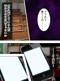 Page 171 of Netorase Kanojo. Ore no Tame ni Hoka no Otoko ni Dakarete kite kure <Soushuuhen>