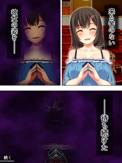 Page 264 of Netorase Kanojo. Ore no Tame ni Hoka no Otoko ni Dakarete kite kure <Soushuuhen>