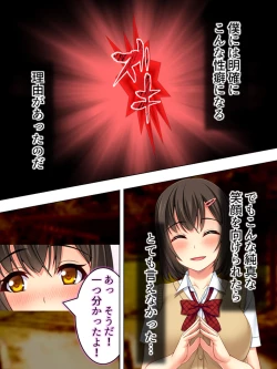 Page 273 of Netorase Kanojo. Ore no Tame ni Hoka no Otoko ni Dakarete kite kure <Soushuuhen>