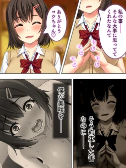 Page 279 of Netorase Kanojo. Ore no Tame ni Hoka no Otoko ni Dakarete kite kure <Soushuuhen>