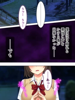 Page 285 of Netorase Kanojo. Ore no Tame ni Hoka no Otoko ni Dakarete kite kure <Soushuuhen>