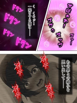 Page 344 of Netorase Kanojo. Ore no Tame ni Hoka no Otoko ni Dakarete kite kure <Soushuuhen>