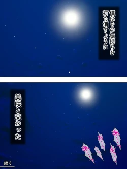 Page 364 of Netorase Kanojo. Ore no Tame ni Hoka no Otoko ni Dakarete kite kure <Soushuuhen>