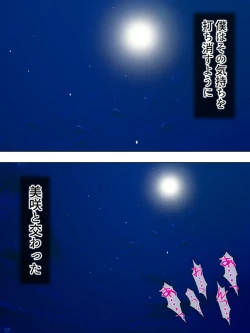 Page 367 of Netorase Kanojo. Ore no Tame ni Hoka no Otoko ni Dakarete kite kure <Soushuuhen>