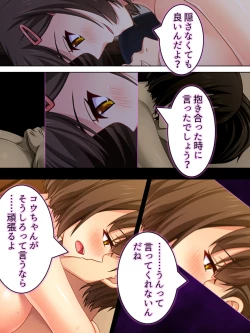 Page 371 of Netorase Kanojo. Ore no Tame ni Hoka no Otoko ni Dakarete kite kure <Soushuuhen>