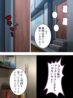 Page 37 of Netorase Kanojo. Ore no Tame ni Hoka no Otoko ni Dakarete kite kure <Soushuuhen>