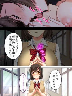 Page 396 of Netorase Kanojo. Ore no Tame ni Hoka no Otoko ni Dakarete kite kure <Soushuuhen>