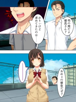 Page 399 of Netorase Kanojo. Ore no Tame ni Hoka no Otoko ni Dakarete kite kure <Soushuuhen>