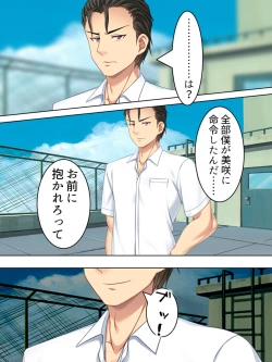 Page 403 of Netorase Kanojo. Ore no Tame ni Hoka no Otoko ni Dakarete kite kure <Soushuuhen>