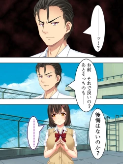 Page 406 of Netorase Kanojo. Ore no Tame ni Hoka no Otoko ni Dakarete kite kure <Soushuuhen>