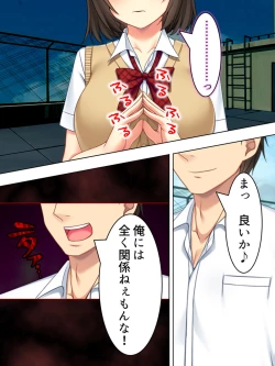 Page 407 of Netorase Kanojo. Ore no Tame ni Hoka no Otoko ni Dakarete kite kure <Soushuuhen>